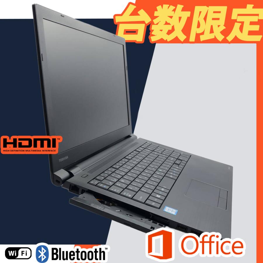 ノートパソコン 最安挑戦 中古パソコン 東芝 Dynabook B55 特典SSD無料