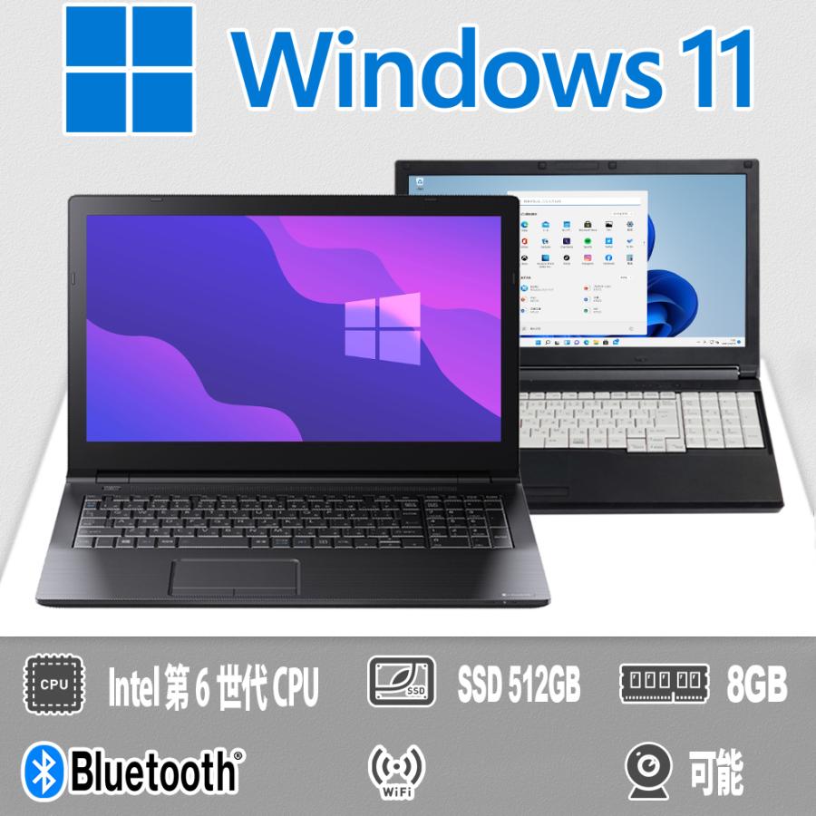 ノートパソコン 中古パソコン  第6世代intel CPU Dynabook Lifebookなど  SSD 512GB メモリ8GB 15.6型 Windows11 WiFi テンキー MsOffice2021｜yutaka-pc｜02