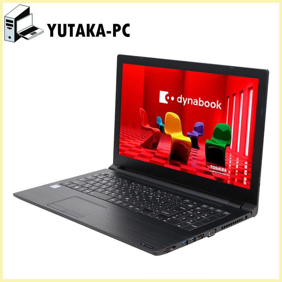 ☆SSD起動早い☆ダイナブックB35 i5 8GB 128GB Wifi DVD 【公式通販】