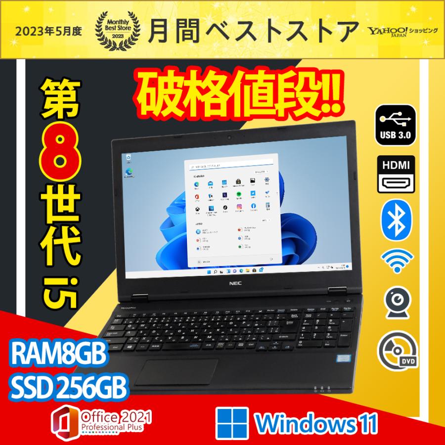VX 最新Office2024可 ノートパソコン 中古パソコン NEC VersaPro VX