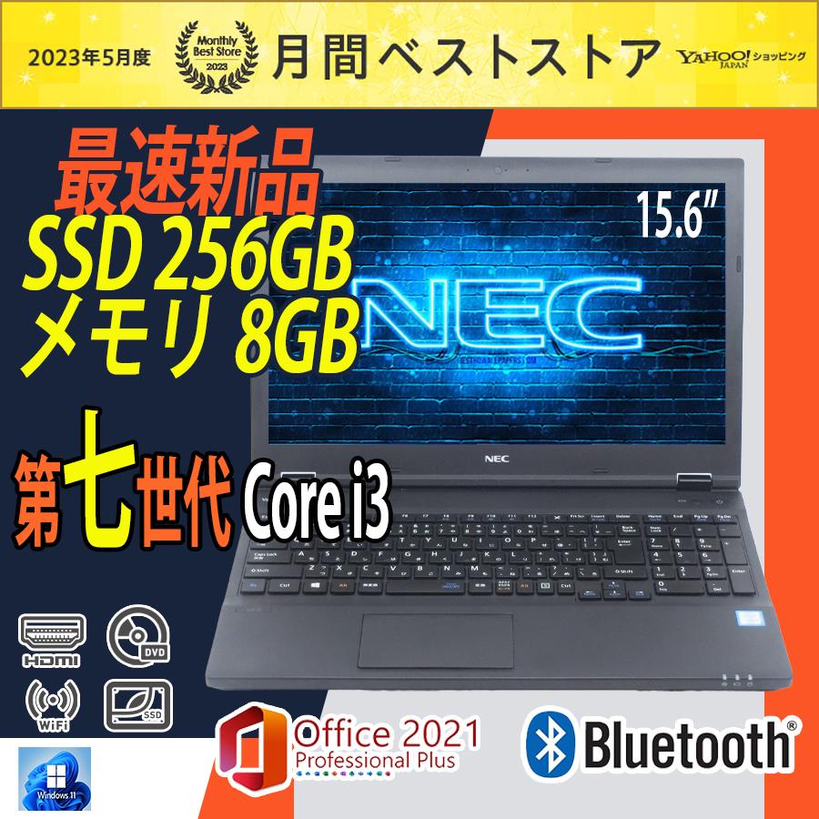 ノートパソコン 中古パソコン Nec VersaPro 特価 第六世代 Core i5 SSD256GB 高性能 メモリ8GB 15.6型 カメラ  DVD Windows11 Bluetooth WiFi MicrosoftOffice : 2023nec041917 : YUTAKA-PC - 