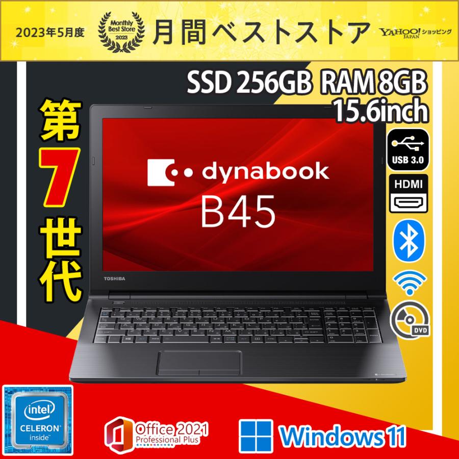 ノートパソコン 高性能 中古パソコン 東芝 Dynabook B65 第8世代Core i5 秒速起動 SSD256GB搭載 メモリ8GB  Windows11 WiFi テンキー Bluetooth MSOffice : b5508dynabook15 : YUTAKA-PC - 通販 - 