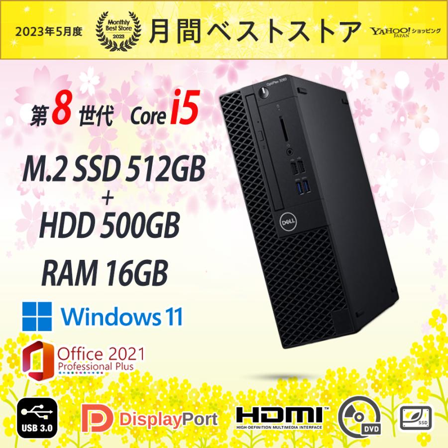 訳あり】DELL OPTIPLEX3040 Ci7 大容量SSD512GB！-