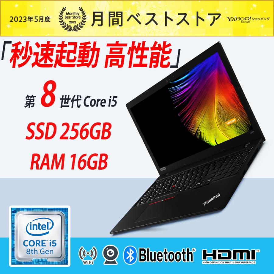 Lenovo 第8世代 i5 win11 SSD 256GB 16GB カメラ付 Lenovo 第8世代 i5 win11 SSD 256GB 16GB カメラ付 【公式通販】