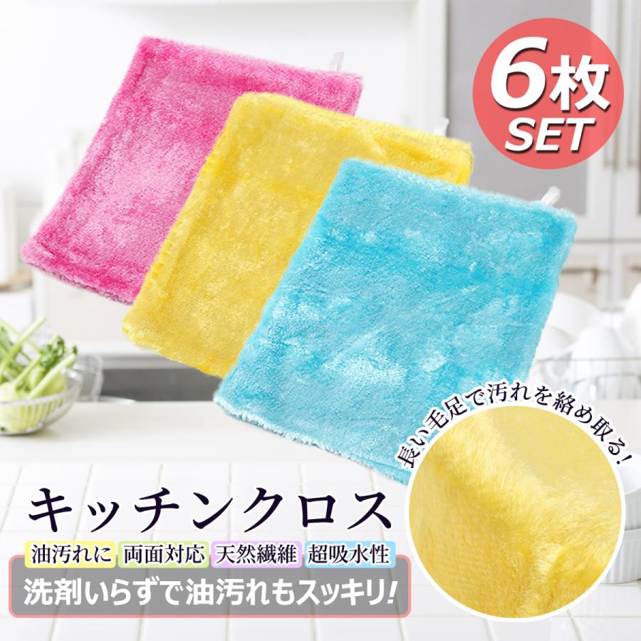 キッチンクロス 6枚セット 台ふきん 布巾 キッチン マジック ふしぎ 食器 コンロ 電子レンジ シンク 雑巾　タオル 洗剤いらず クロス お掃除 耐熱 油汚れ｜yutaka-s｜03