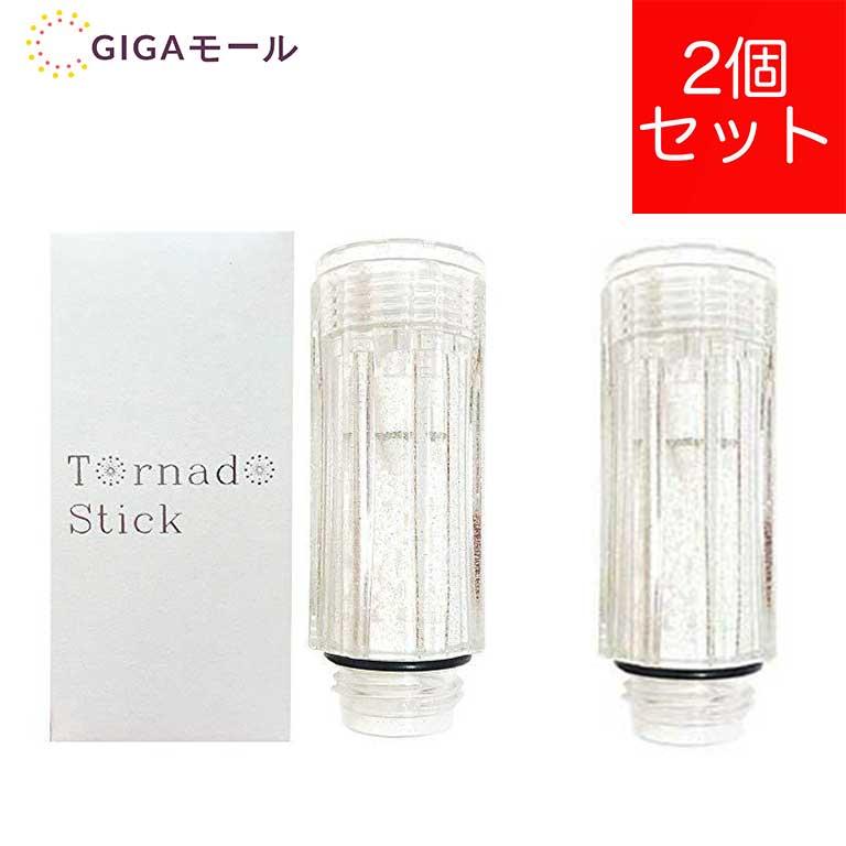 トルネードスティック 正規品 2本セット mirable plus サイエンス