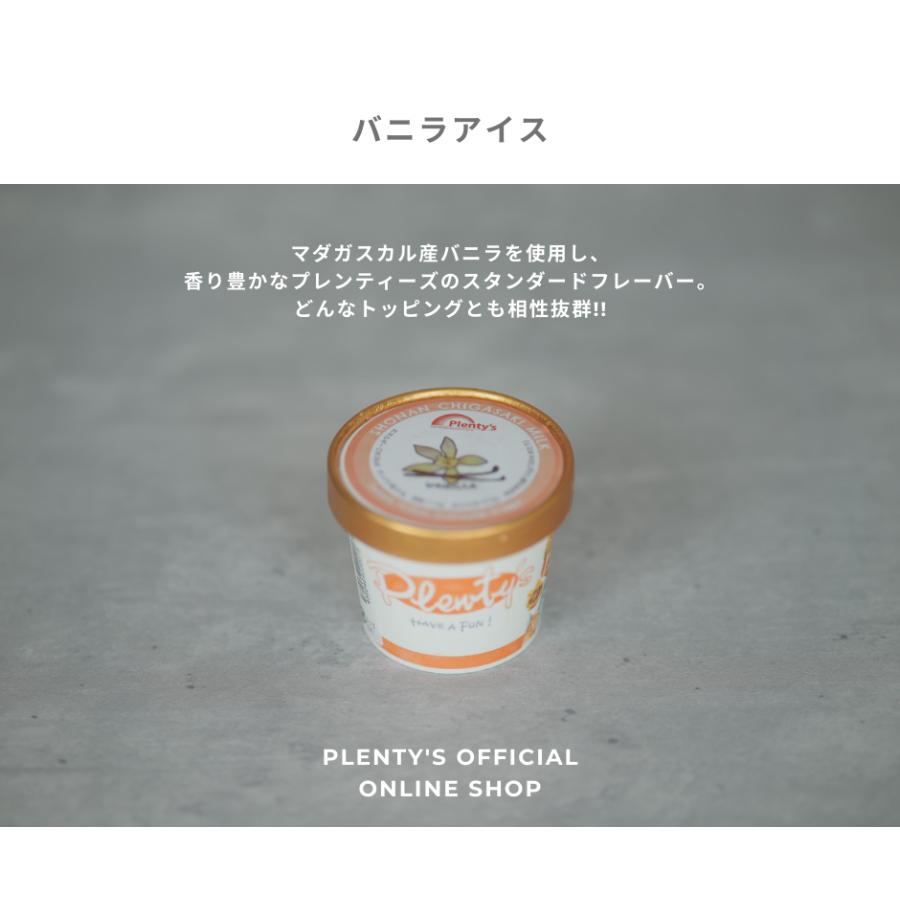 ワッフル＆アイスクリームセット│Plenty's（プレンティーズ） |  | 03