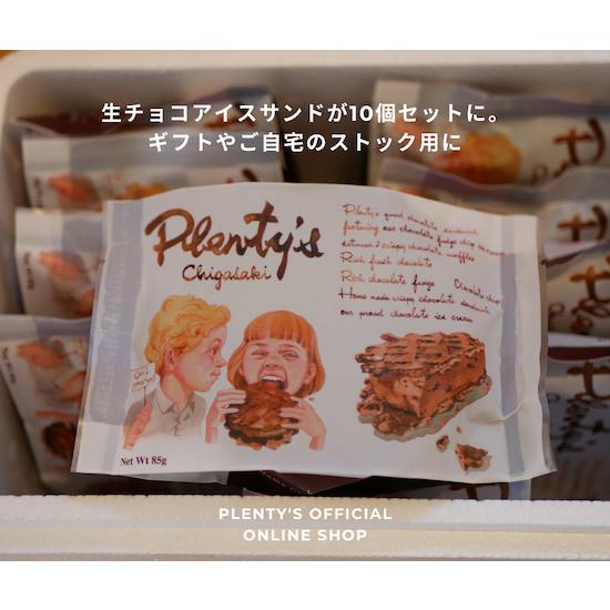生チョコアイスサンド10個セット│Plenty's（プレンティーズ） |  | 02
