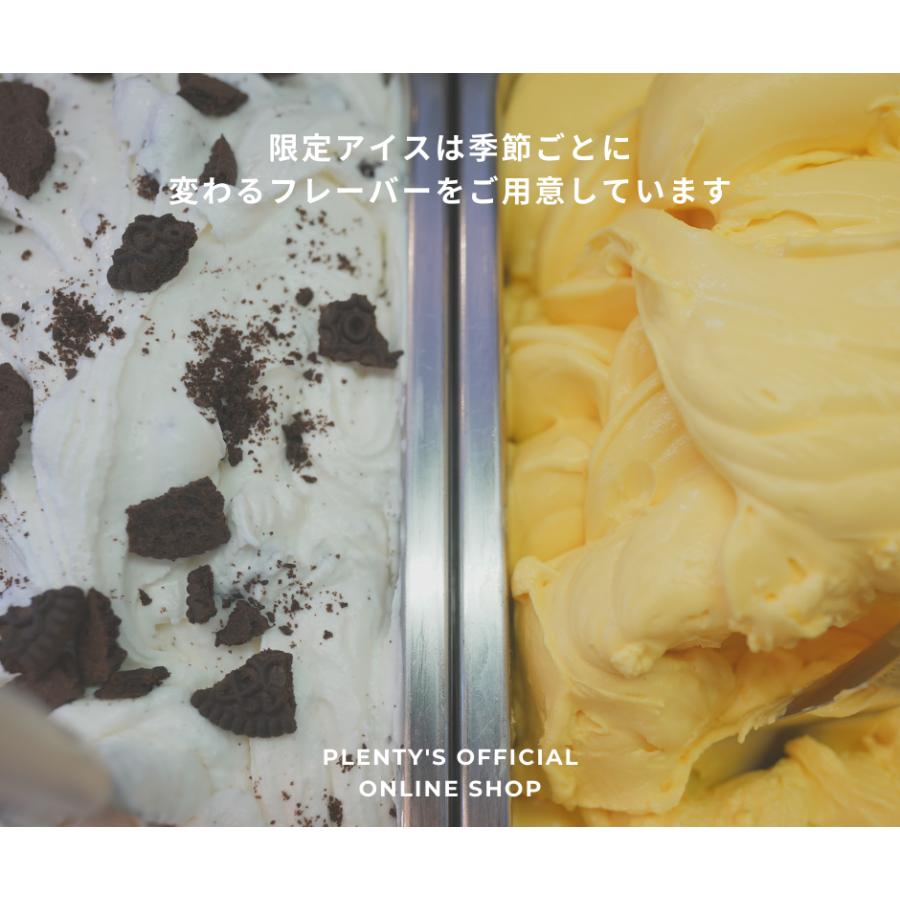 【大容量】アイスクリーム50個セット│Plenty's（プレンティーズ） |  | 02