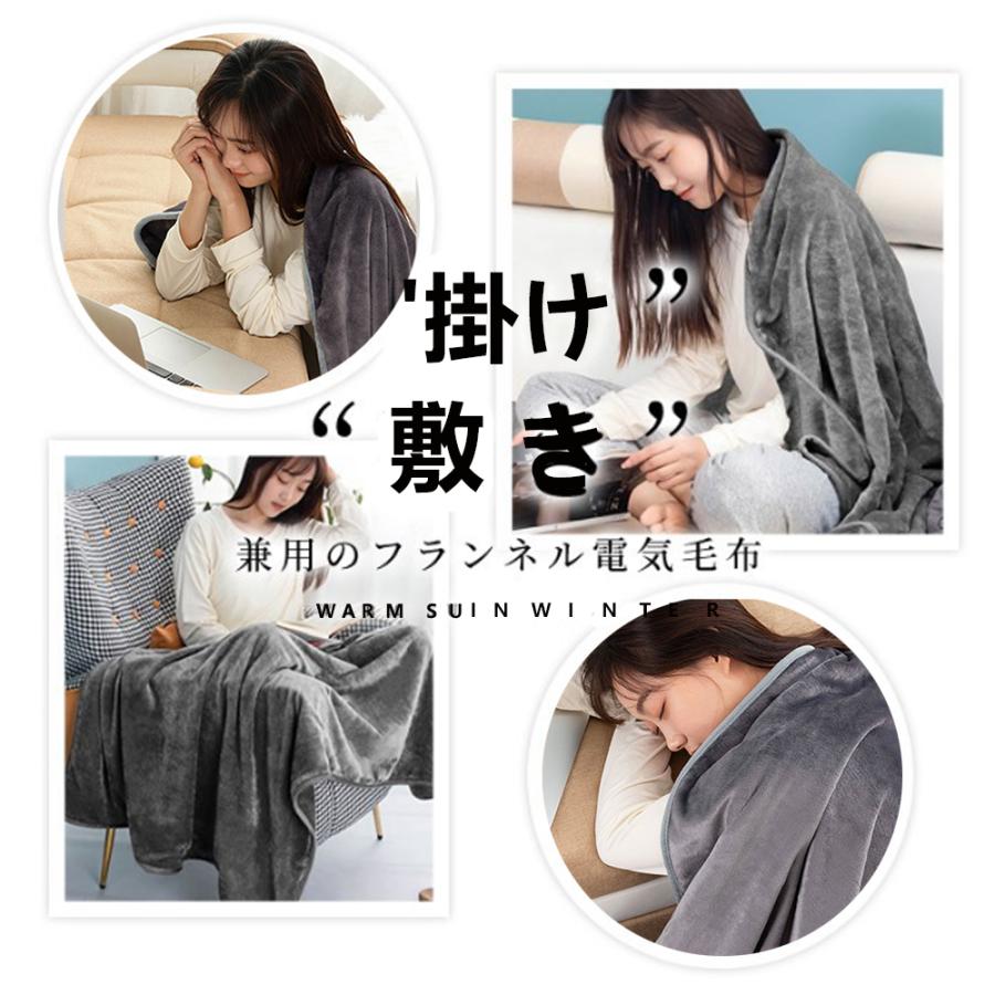電気毛布 敷毛布 150×85cm 日本製ヒーター 8発熱ヒーター 掛け着る両用 電気ブランケット 電気ひざ掛け毛布 ブランケット オフィス 3段階温度調節 USB給電 :bestmt:裕冨 - 通販 - Yahoo!ショッピング 電気毛布 敷毛布 150×85cm 日本製ヒーター 8発熱ヒーター 掛け着る両用 電気ブランケット 電気ひざ掛け毛布 ブランケット オフィス 3段階温度調節 USB給電 :bestmt:裕冨 - 通販 - Yahoo!ショッピング