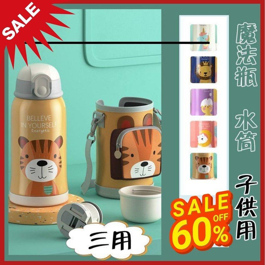 水筒 子供 魔法瓶 ストローカップ 2ways キッズ ベビー おしゃれ かわいい キッズボトル ステンレス 保冷 保温 通学 コップ付き 550ml ボトル Mfb214 裕冨 通販 Yahoo ショッピング