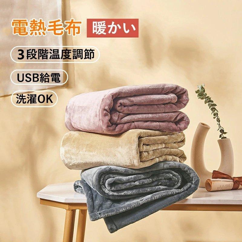 電気毛布 ブランケット ホット Usb 電気 ひざ掛け ひざかけ ベロア タイマー機能 電気ひざ掛け 膝掛け 超特価 大判 暖かい 裏ボア タイマー 裏起毛