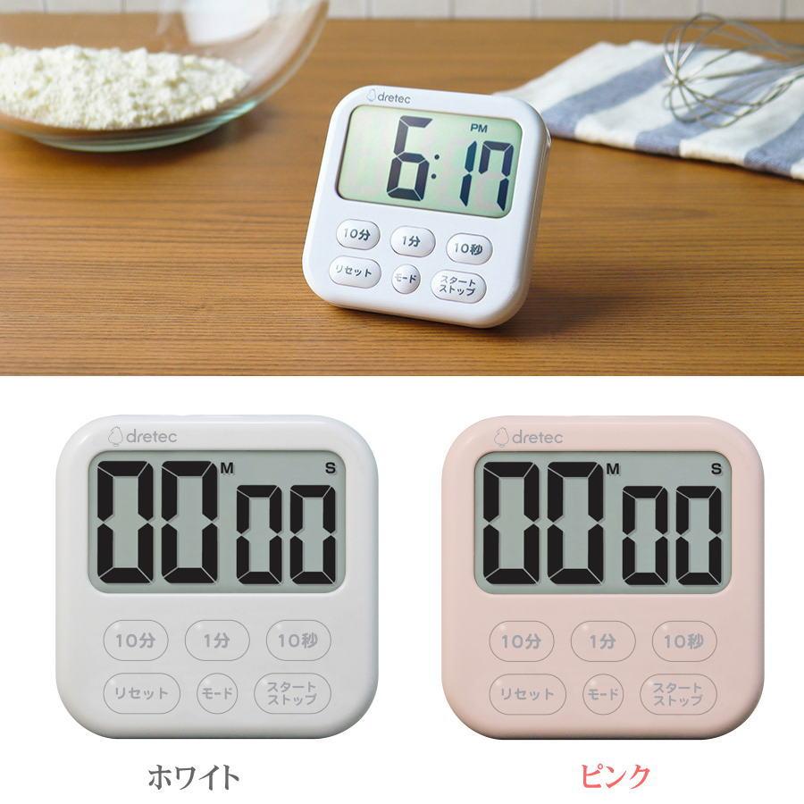 キッチンタイマー【メール便可】時計付き大画面デジタルタイマー