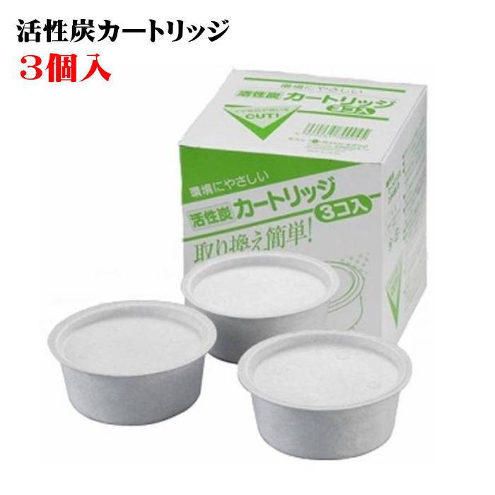 活性炭カートリッジ・3個入【メール便対応】・オダジマ :YH-820-Kkk:SHOP YUTAKA - 通販 - Yahoo!ショッピング 活性炭カートリッジ・3個入【メール便対応】・オダジマ :YH-820-Kkk:SHOP YUTAKA - 通販 - Yahoo!ショッピング