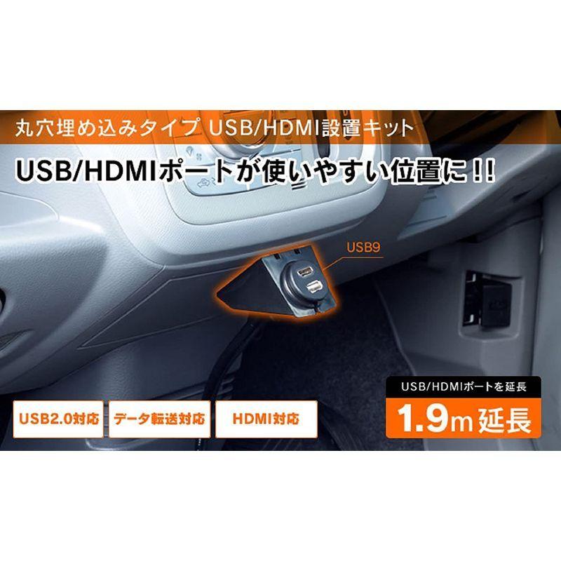 ビートソニック USB HDMI延長ケーブル USB9