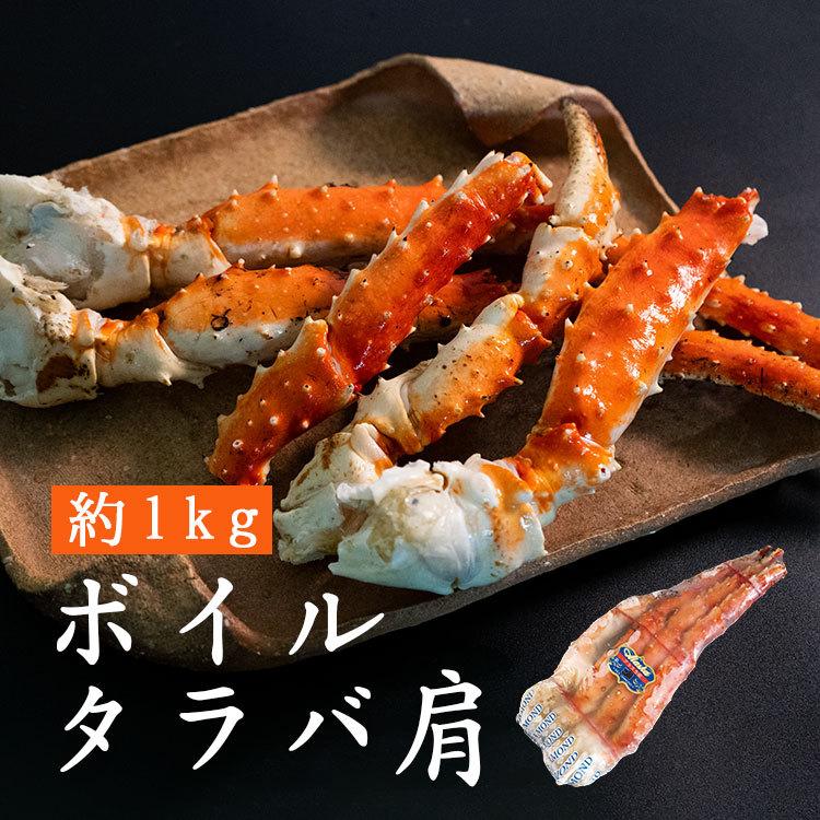 特大 大満足 ボイルタラバ 肩 約1kg 5L 巨大 蟹 カニ ボイル タラバ