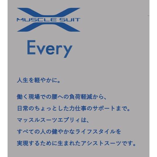 MUSCLESUIT EVERY SOFT FIT MLサイズ マッスルスーツEvery