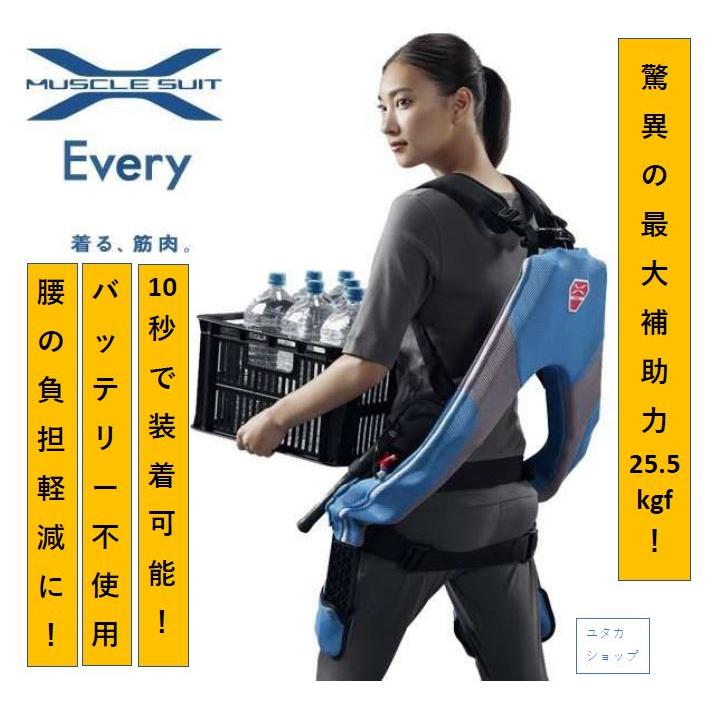 イノフィス マッスルスーツEvery マッスルスーツ エブリィ（Every）のご紹介 - 産業用ロボット