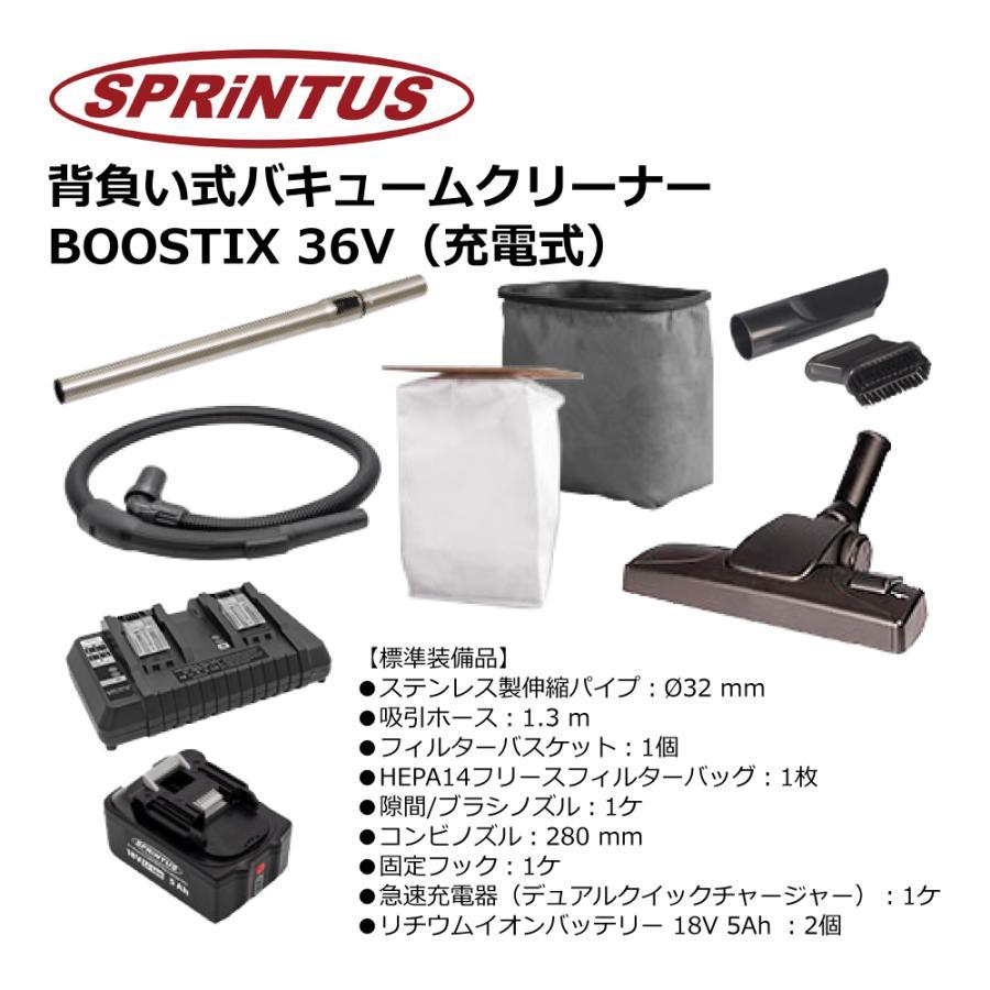 BoostiX 36V 本体標準セット 008.53.600 ハーフェレ HAFELE