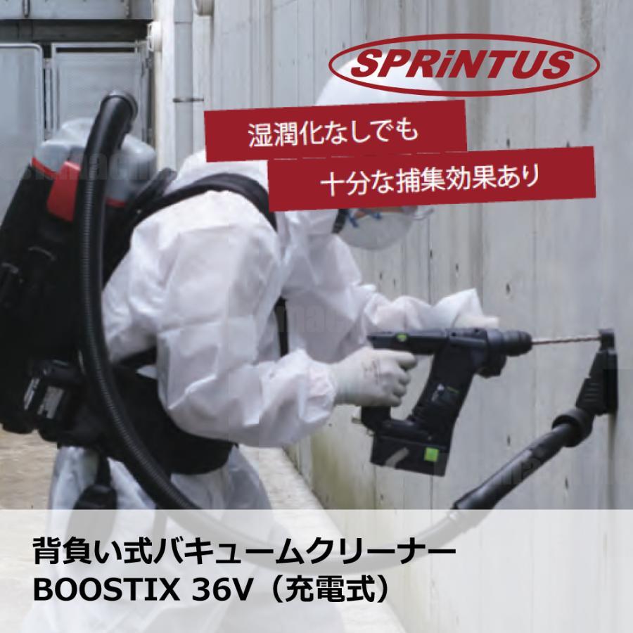 BoostiX 36V 本体標準セット 008.53.600 ハーフェレ HAFELE 集塵機 コードレス クリーナー ハーフェレ HA