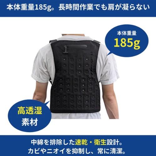 マッスルスーツ AQUA VEST（アクアベスト）水だけで冷える軽量気化熱
