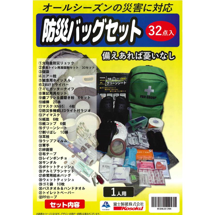 防災リュック　防災グッズ　セット　非常用持ち出しセット dショッピング |防災セット 2人用 36種97点セット 集中豪雨 2人分 防災