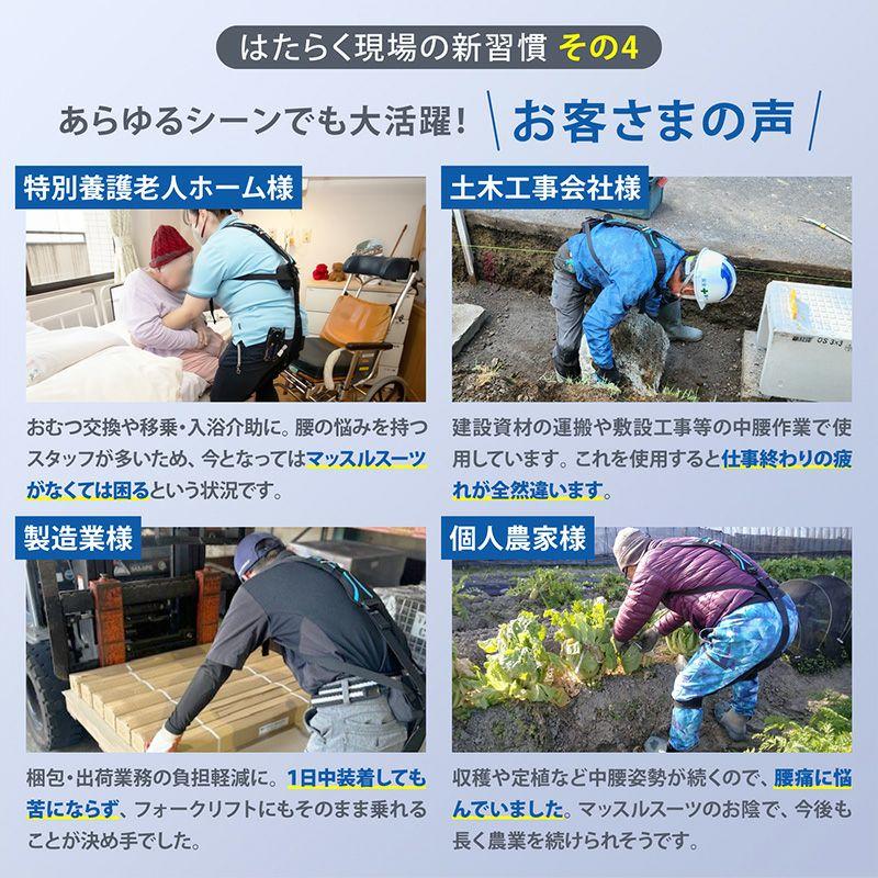 【値下げ】EXO-Mussle マッスルスーツ美品　農家・荷卸・介護に 募集終了＞【製品モニター】日々の農作業に！腰への負担を軽減する