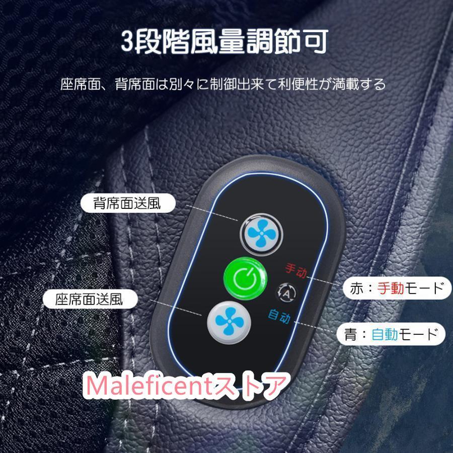 シートクーラー クールシート 車 usb シートカバー 送風冷風 24枚ファン 3段階調節 蒸れ防止 自動起動 12V 通気性 暑さ対策 カーシート用品 取付簡単｜yutaro-hira｜14