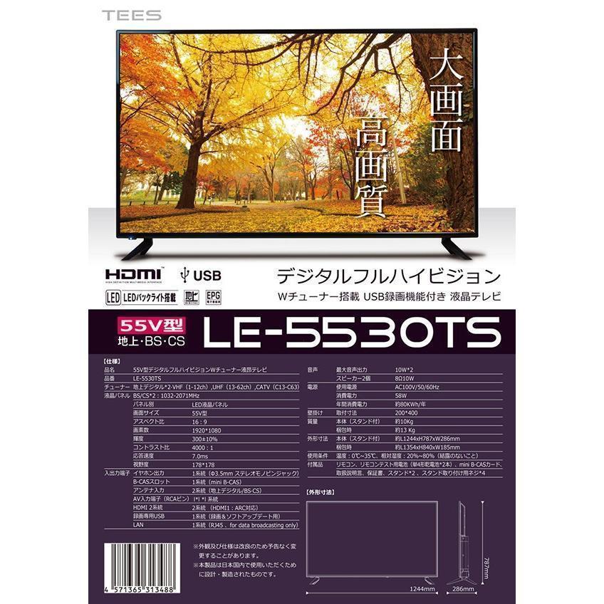 テレビ 55型 フルハイビジョン 液晶テレビ 55インチ LE-5530TS 新品 HDMI 地上デジタル BS CSデジタル 3波 裏番組録画 Wチューナー###テレビLE-5530 : ヒラストア - 通販 - Yahoo!ショッピング テレビ 55型 フルハイビジョン 液晶テレビ 55インチ LE-5530TS 新品 HDMI 地上デジタル BS CSデジタル 3波 裏番組録画 Wチューナー###テレビLE-5530 : ヒラストア - 通販 - Yahoo!ショッピング