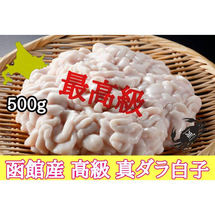 北海道函館産 高級 真ダラの白子 Sirako ユタックス物産 通販 Yahoo ショッピング