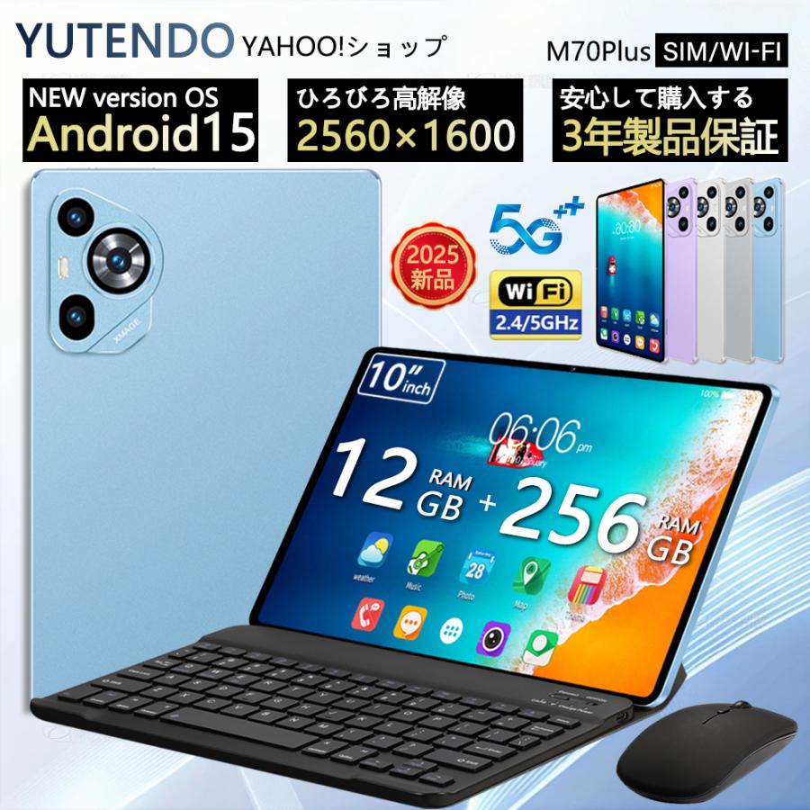 タブレット pc 本体 Android15 Wi-Fi 5G 大画面10インチ 12 512GB HD 