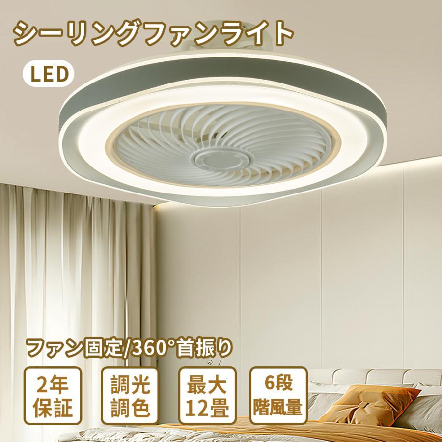 シーリングライト LED ファン付き照明 シーリングファンライト シーリングライト LED ファン付き照明 シーリングファンライト