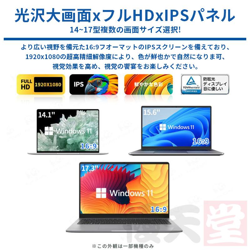 Windows11 ノートパソコン i7 新品高速 SSD オフィス付 32GB インテル ノートパソコン 新品 安い windows11 office 搭載