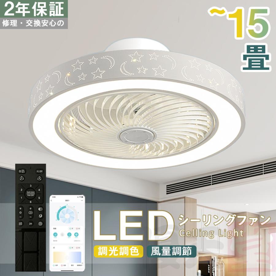 大好評☆ シーリングファン シーリングファンライト led 6畳 8畳[nke0 fanf2shc1.jpg
