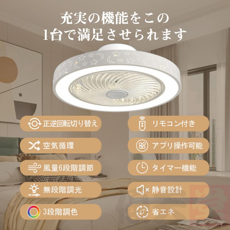 シーリングファン シーリングファンライト LED 照明器具 6畳 8畳