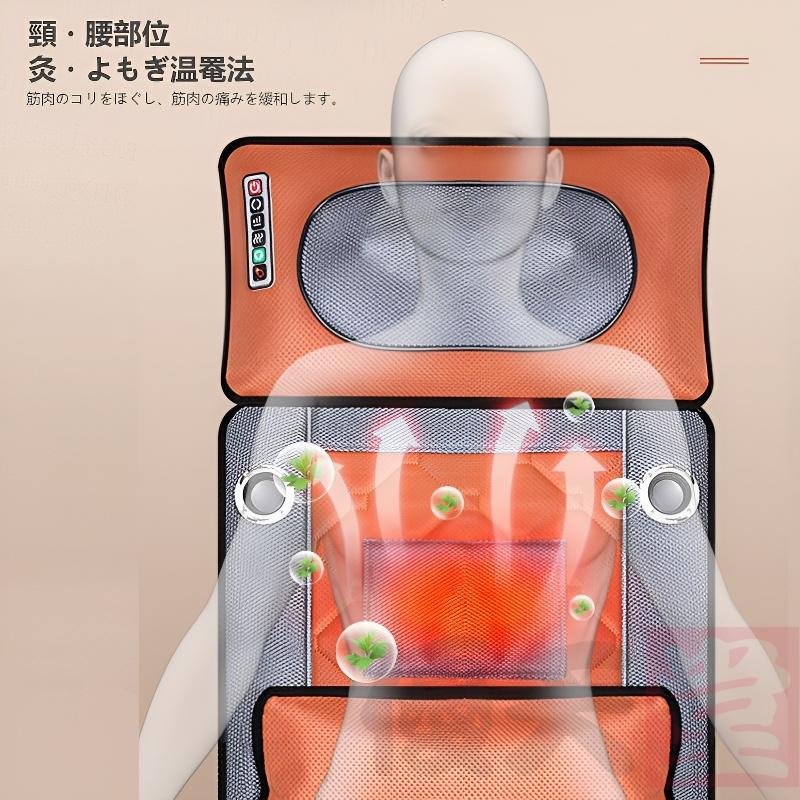 マッサージ 温感機能搭載 マッサージ器 マッサージシート 温熱 全身 首 肩 頸椎