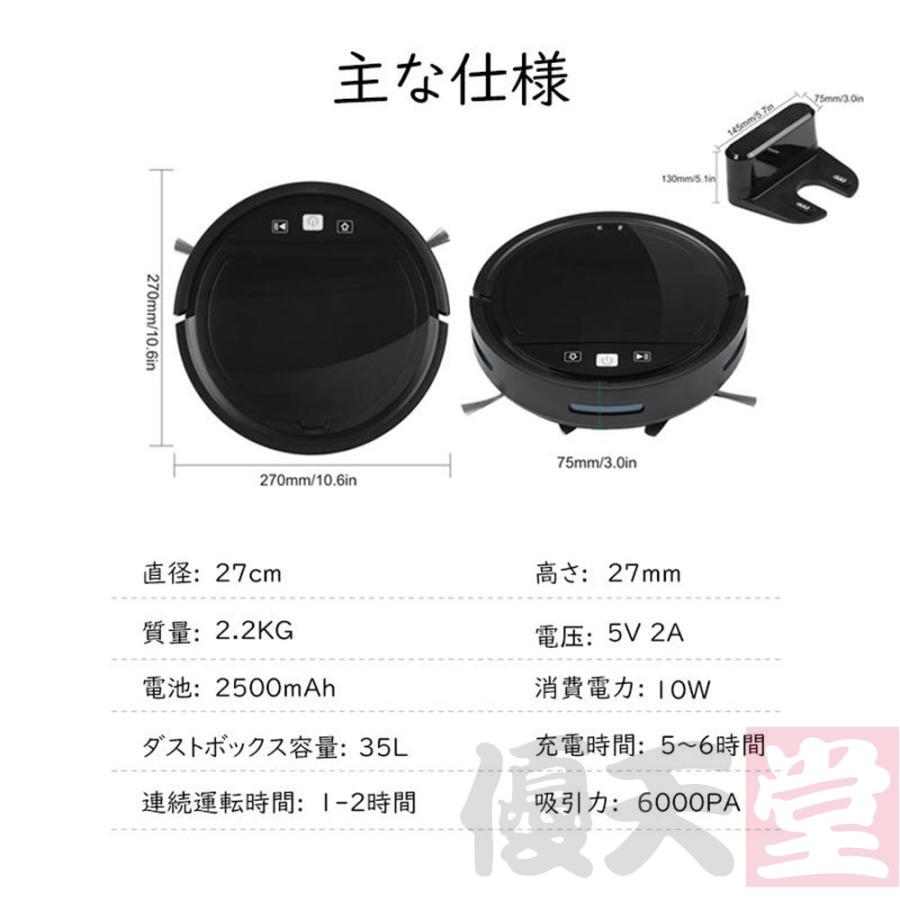 ロボット掃除機 超薄型 省エネ 3000Pa強力吸引力 静音設計 節電 多様なアプリ機能 落下防止 衝突防止Wi-fi 遠隔操作 自動充電機能 お掃除ロボット シンプル操作｜yutendo｜18