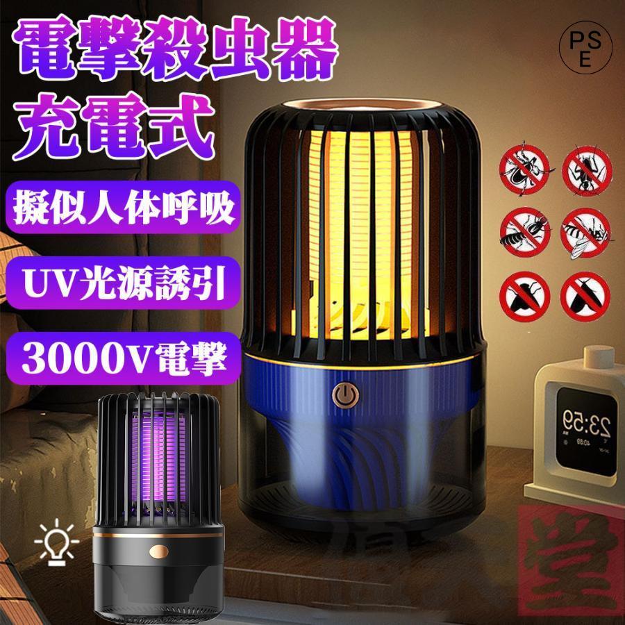 電撃殺虫器 蚊 二酸化炭素 コバエ撃退 内蔵ライド 6W補虫蛍光管 電撃殺虫器 蚊 二酸化炭素 コバエ撃退 内蔵ライド 6W補虫蛍光管