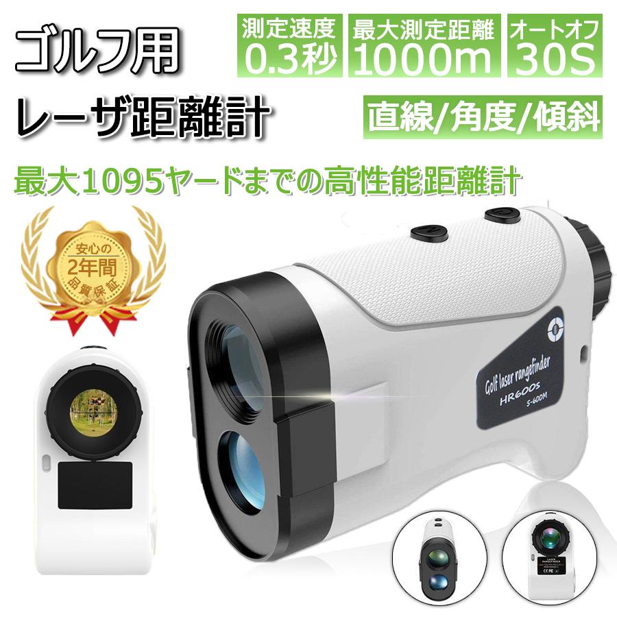 ゴルフ距離計 レーザー 手ブレ補正 光学6倍望遠 6測定機能 ゴルフ距離計 レーザー 手ブレ補正 光学6倍望遠 6測定機能