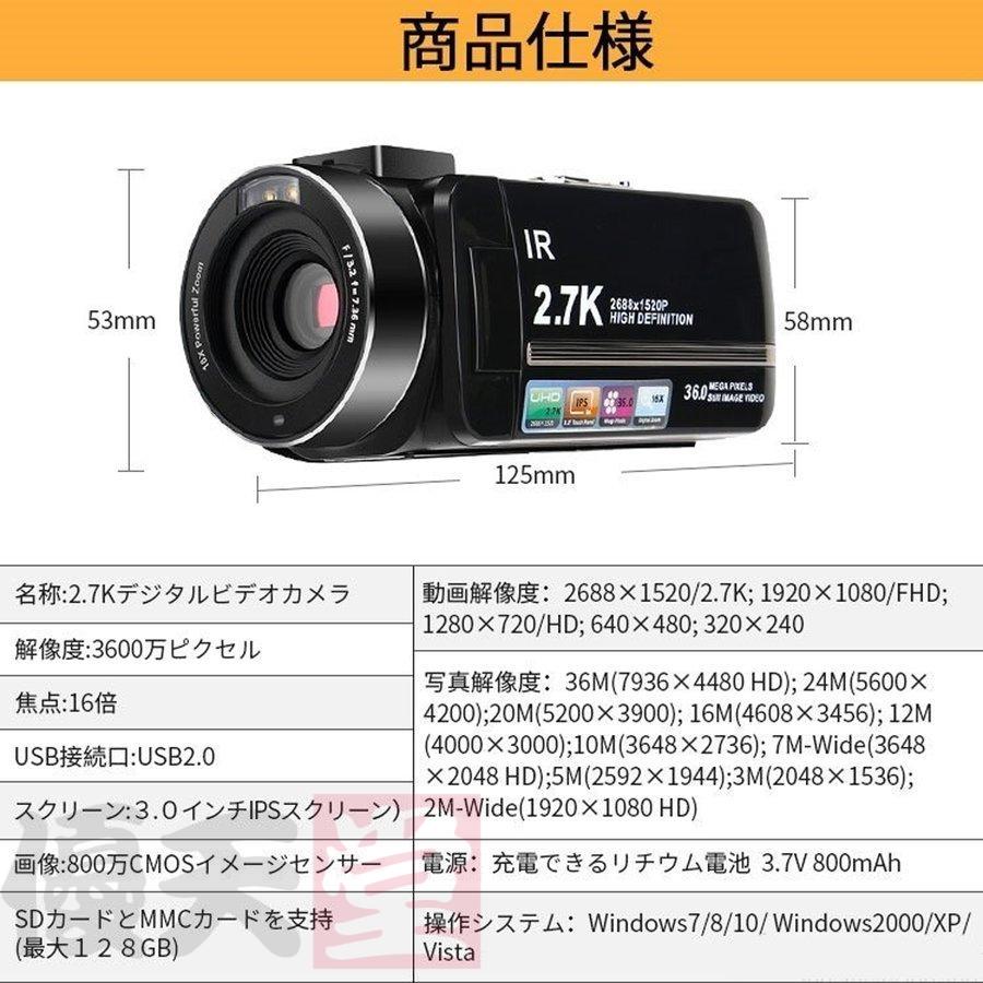 ビデオカメラ デジカメ 3600万画素 2.7K デジタルビデオカメラ ビデオカメラ デジカメ 3600万画素 2.7K デジタルビデオカメラ