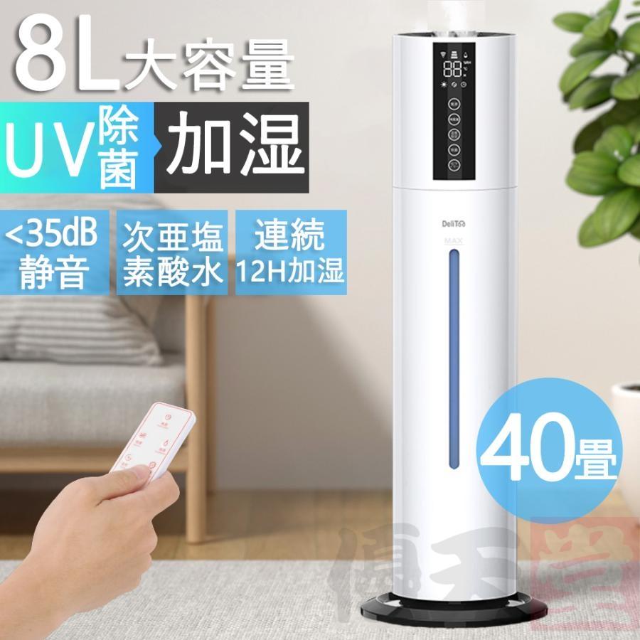 加湿器 空気清浄機 40畳 超音波式 ウイルス除去 吹出し口360 加湿器 空気清浄機 40畳 超音波式 ウイルス除去 吹出し口360