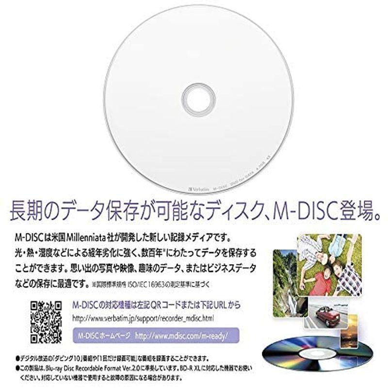 Verbatim バーベイタム M-DISC 長期保存 ブルーレイディスク 1回記録用 BD-R XL 100GB 5枚 ホワイトプリンタブ バーベイタム DISC 長期保存 ブルーレイディスク 1回記録用 BD XL 100GB 5枚 ホワイトプリンタブ