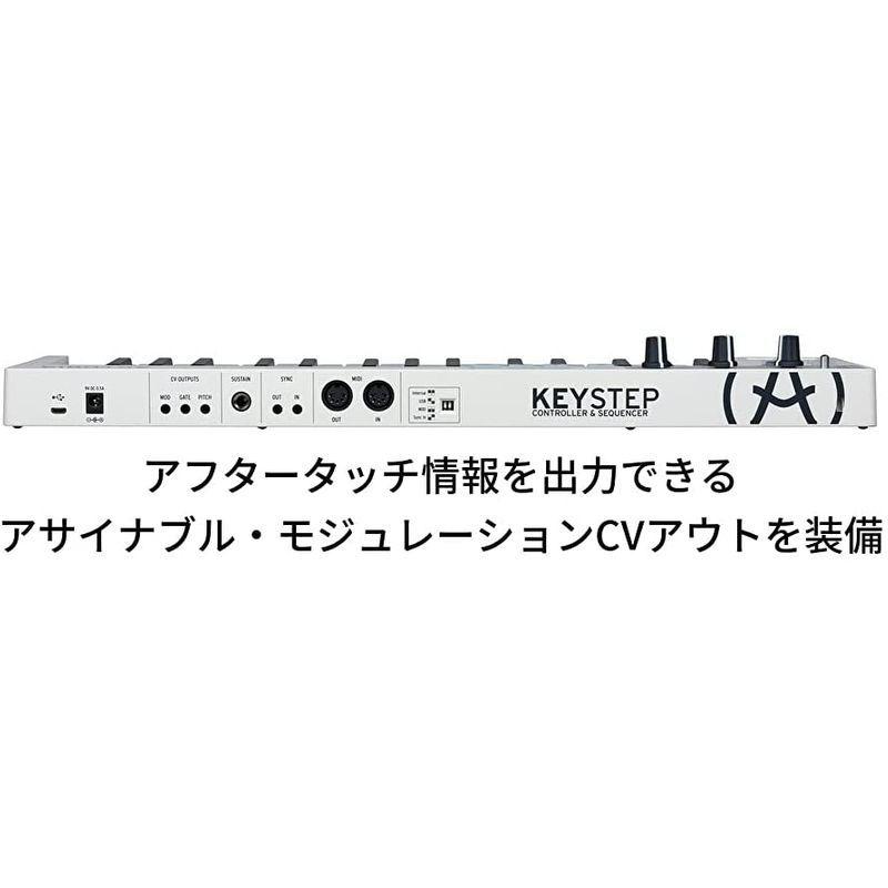 ARTURIA シーケンサー機能搭載 キーボード・コントローラー KEYSTEP シーケンサー機能搭載 キーボード コントローラー KEYSTEP