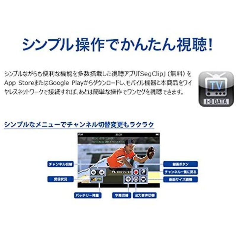 【新品訳あり】 I-O DATA ワンセグチューナー iPhone/Android機器対応 ワイヤレス GV-SC500/AI2 【1535294033】(9981円)