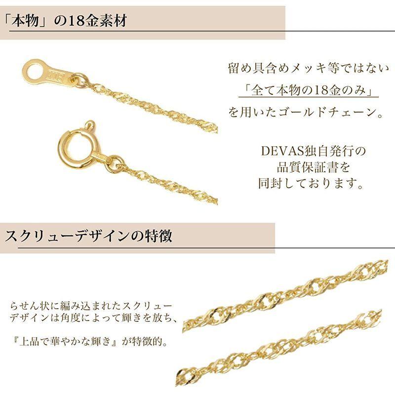 K18 ゴールド スクリュー チェーン ネックレス 1.2mm幅 レディース (45cm -3cm アジャスター付 ） 18金 ゴールド スクリュー チェーン ネックレス 2mm幅 レディース 45cm 3cm アジャスター付 18金