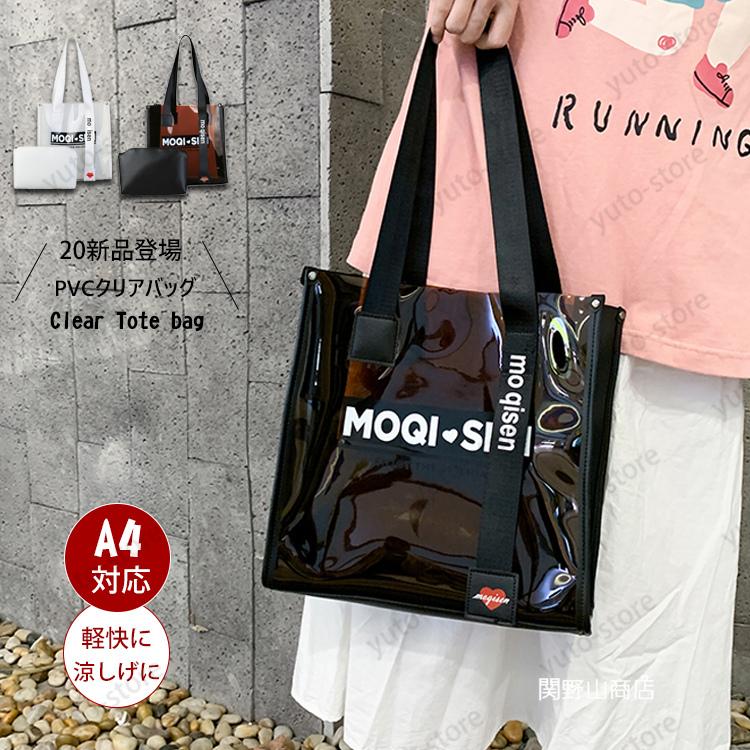 夏バッグ レディース40代 Pvc クリアバッグ おしゃれ トートバッグ レディース 大きめ 透明 プールバッグ ビニールバッグ 女性 韓国 トレンド 22新品 Cyhol143 関野山商店 通販 Yahoo ショッピング