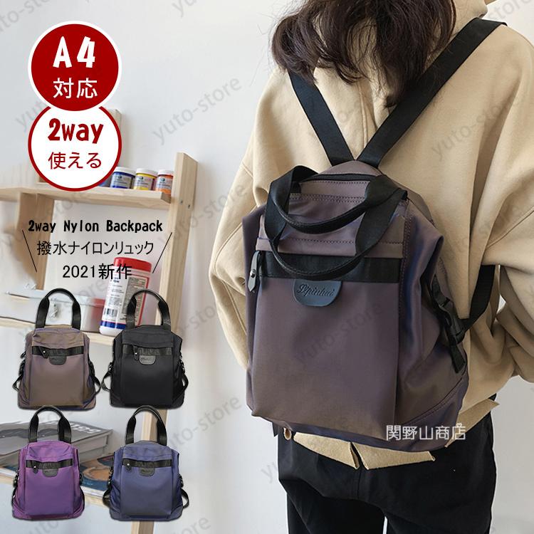リュック レディース ナイロン バックパック 防水 ディバッグ マザーズリュック 軽量 2way 大容量 通勤 通学 旅行 女子 おしゃれ シンプル Cyhol427 関野山商店 通販 Yahoo ショッピング