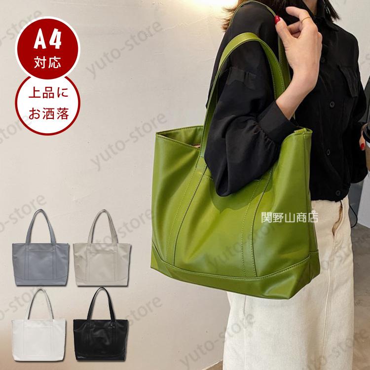 トートバッグ レディース 軽量 通勤バッグ 40代 肩掛けバッグ 大きめ おしゃれ レザー きれいめ 女性 バッグ トート 手頃 シンプル 大人 大学生 韓国 Cyhol461 関野山商店 通販 Yahoo ショッピング