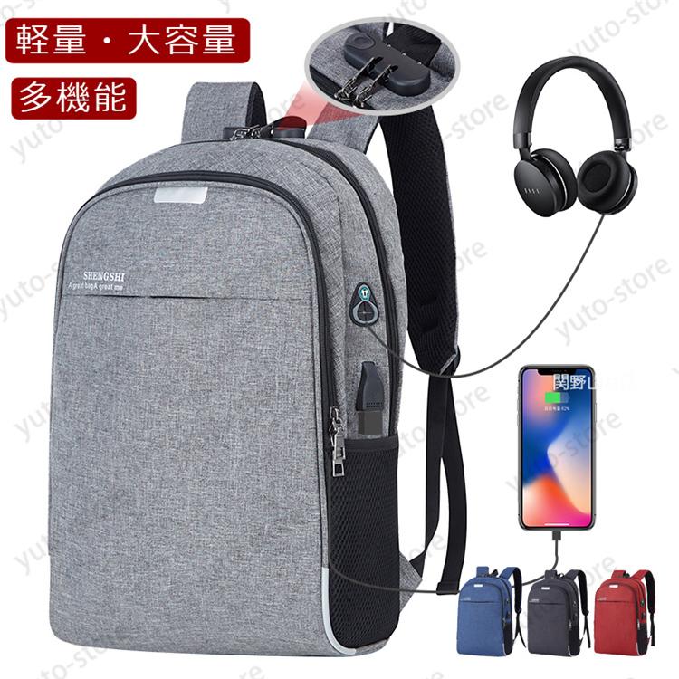 ビジネスリュック メンズ 40代 リュックサック 大容量 男性 ビジネスバッグ リュック 激安 バックパック 旅行 デイバッグ 大学生 スポーツ おしゃれ Cyhol627 関野山商店 通販 Yahoo ショッピング