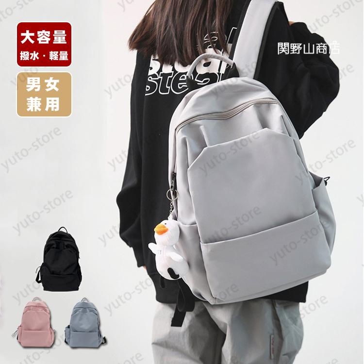 リュック レディース 軽い ナイロン リュックサック 大容量 女子 バックパック 通学 通勤 撥水 スポーツ 男子 カバン 学生 旅行 スポーツ おしゃれ Cyhol749 関野山商店 通販 Yahoo ショッピング